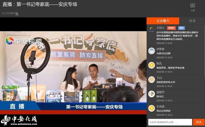 “帶貨”帶到斷貨！七位駐村第一書記組團(tuán)夸家底（附中獎名單）