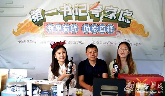 “帶貨”帶到斷貨！七位駐村第一書記組團(tuán)夸家底（附中獎名單）